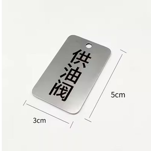 朴丞金属标牌 不锈钢标识定制，为工业设备铭牌与管道阀门挂牌提供专业解决方案