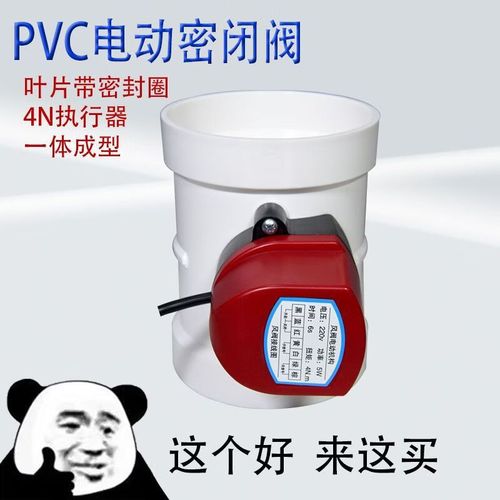 妙普乐PVC电动密闭风量调节阀 新风系统的智能控制核心