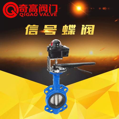 对夹软密封信号蝶阀 D71X 管材阀门中的高效控制利器