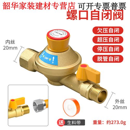 天然气自闭阀 家庭燃气安全的智能守护者
