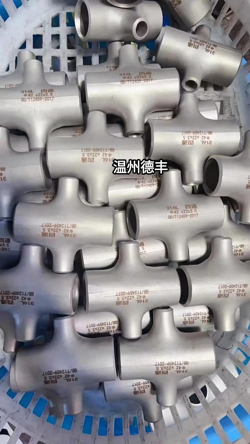 不锈钢异径三通,四通,异径管,90度弯头.#阀门管件 #管材 - 抖音