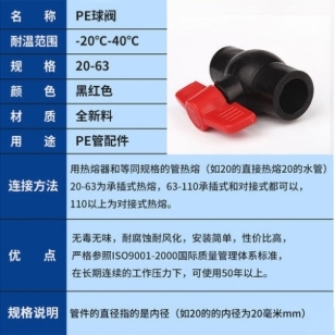 咸阳4分pe水管