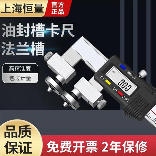 恒量盘型油封槽数显卡尺23度v槽管道阀门法兰密封槽环形槽卡尺
