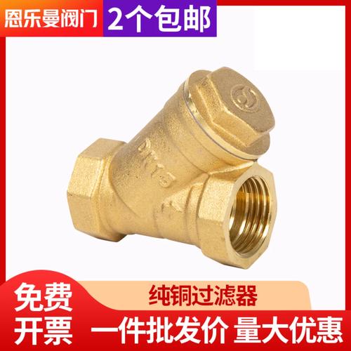 铜y型过滤器dn15管道增压水泵20空调暖气管道过滤网阀门4分球阀